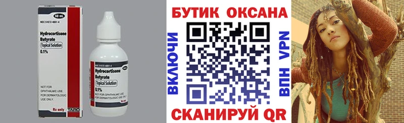 Бутират вода  KRAKEN зеркало  Лениногорск 