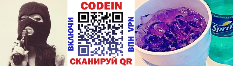 Кодеиновый сироп Lean напиток Lean (лин)  наркотики  Лениногорск 